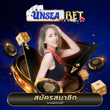 unseabet  คาสิโนออนไลน์ ufabet เว็บตรง  ถึงเป็นที่นิยมในวงการ พนันออนไลน์  5 เคล็ดลับการเลือกโต๊ะ บาคาร่าออนไลน์ ใช้สูตรเพื่อเพิ่มโอกาสในการชนะ