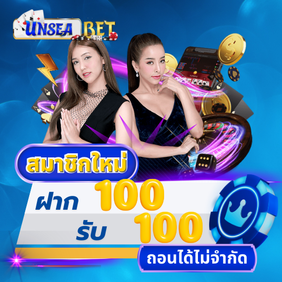 unseabet  คาสิโนออนไลน์ ufabet เว็บตรง  ถึงเป็นที่นิยมในวงการ พนันออนไลน์  5 เคล็ดลับการเลือกโต๊ะ บาคาร่าออนไลน์ ใช้สูตรเพื่อเพิ่มโอกาสในการชนะ