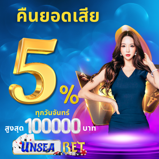 unseabet  คาสิโนออนไลน์ ufabet เว็บตรง  ถึงเป็นที่นิยมในวงการ พนันออนไลน์  5 เคล็ดลับการเลือกโต๊ะ บาคาร่าออนไลน์ ใช้สูตรเพื่อเพิ่มโอกาสในการชนะ